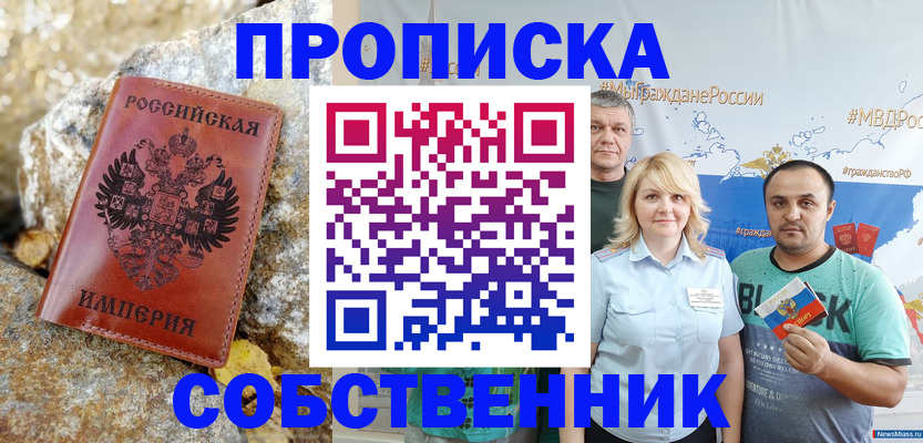 прописка для кредита в Покрове