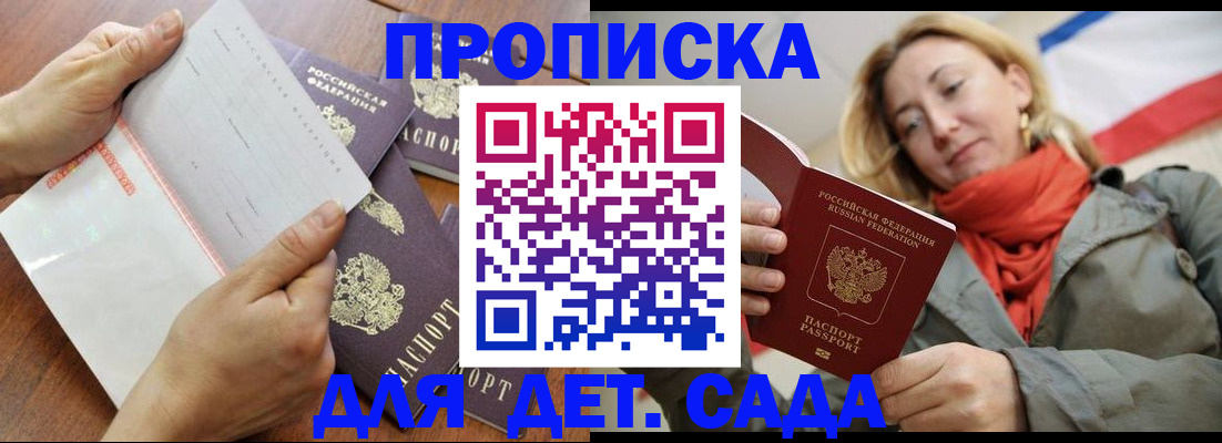 временная регистрация госуслуги в Покрове
