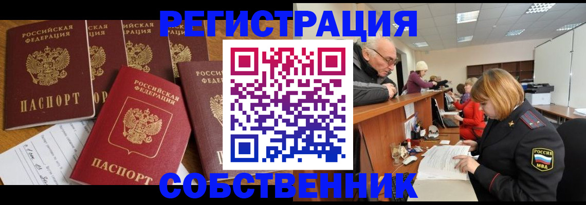 временная регистрация поиск в Покрове